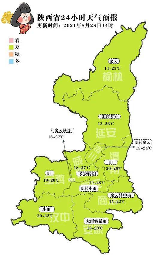 确定 汉中推迟开学 西安刚刚发布重要天气报告