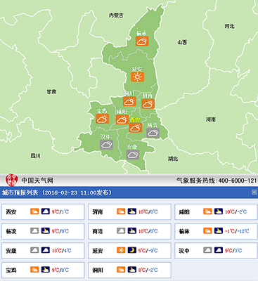 未来3天陕西气温"节节攀升" 咸阳商洛等地现旱情_新浪陕西_新浪网